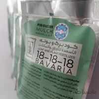 کود برگ و بوته (کود مخصوص برگ دهی)