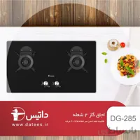 اجاق گاز داتیس مدل DG-285