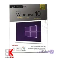 Windows 10 19H2 Version 1909