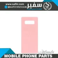 درب پشت NOTE 8 PINK سامسونگ – BACK COVER NOTE 8 PINK