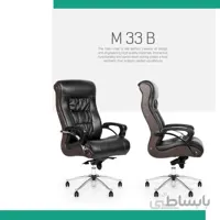 صندلی مدیریتی کد M33