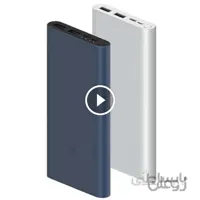 پاور بانک سریع شیائومی Xiaomi PLM13ZM Power Bank V3 10000mAh