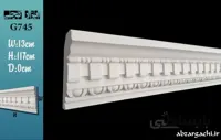 گچبری گلویی G745