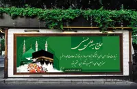 دانلود طرح لایه باز بنر مکه