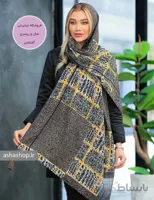 شال طرح آیلی