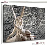 تابلو خط نقاشی 4191 ا Line board 4191