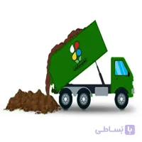 بستر خاک گرید A ظرفیت 20 تن