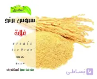 سبوس برنج
