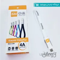 کابل پاور بانک همه کاره شیائومی