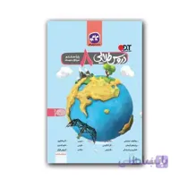 گام به گام هشتم دوره اول متوسطه دروس طلایی