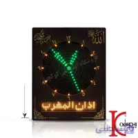 ساعت دیجیتال اوقات شرعی سایز 40*50