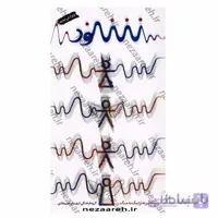 شنود (تجربه نزدیک به مرگ) ویرایش جدید
