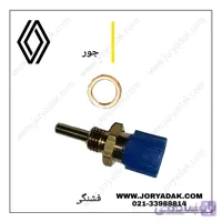 فشنگی اب فلوینس
