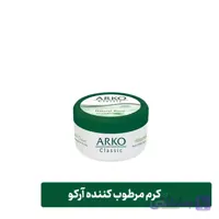 کرم مرطوب کننده دست و صورت آرکو کلاسیک ۱۵۰ میل