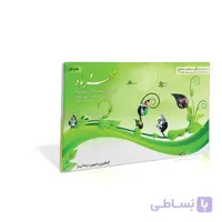 فلش کارت مهر و ماه