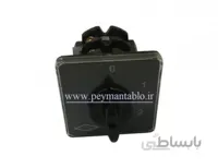 کلید سلکتور سه حالته 25 آمپر دو فاز TRS ا کلید سلکتور چهار حالته (3-2-1-0) 25 آمپر دو فاز TRS
