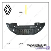 سینی زیر سپر جلو تالیسمان