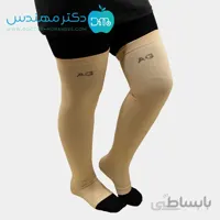 جوراب واریس کفی دار بالای ران سما طب