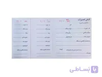 قبض تعمیرات مخصوص مشتری تک برگی