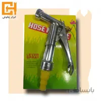 آب پاش hose nozzle