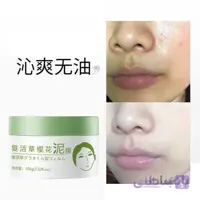 ماسک گلی پاکسازی ساکورا شکوفه گیلاس رستاخیز ا Mask