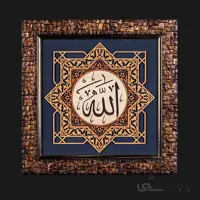 تابلو معرق کاری طرح الله کد TA09