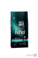 غذای خشک گربه عقیم شده رفلکس پلاس با طعم مرغ وزن 1.5 کیلوگرم ا REFLEX PLUS CAT ADULT STERILISED CHICKEN 15 KG