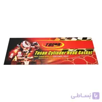 واشر سرسیلندر سمند ملی EF7 توسن