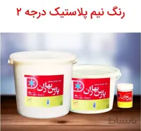 رنگ پلاستیک پارس بهار مدل 210 مقدار 12 کیلوگرم