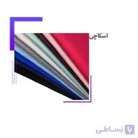 خرید پارچه کرپ اسکاچی شاین اعلا ا scoth-crip