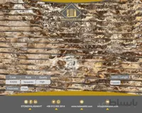 تراورتن کات بروکن درختی