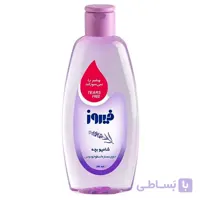 شامپو بچه فیروز حاوی عصاره اسطوخودوس حجم 300 میل - Firooz