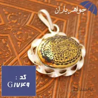 گردنبند حدید طلایی حکاکی و ان یکاد مدل پیچک کد G_1749