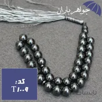 تسبیح حدید ۳۳ دانه ای درشت کد T_1009