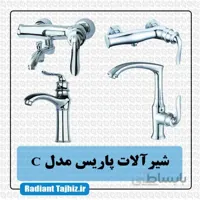 ست شیرآلات کرومات مدل پاریس کروم