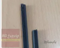 لاستیک برف پاک کن برلیانس H230 برند eraser