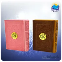 منتخب مفاتيح جيبی رقعی چرم داخل رنگی کاغذ تحریر (كد2165)