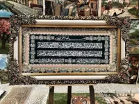 تابلو فرش آیت الکرسی