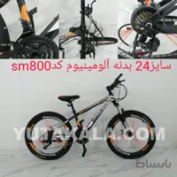 دوچرخه مدل سوپر بروس Super Bros سایز 24 بدنه آلومینیوم