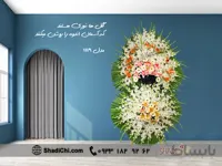 تاج گل دو طبقه ترحیم شماره ۱۱۱۹
