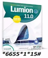 نرم افزار لومیون - Lumion 11.0 new version