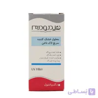 محلول خشک کننده سریع ناخن هیدرودرم 8ml ا (Hydroderm Top Coat Fast Drier 8 ml)