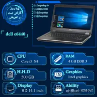 لپ تاب Dell e6440