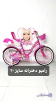 رامبو دخترانه سایز 20