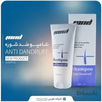 شامپو ضد شوره MND