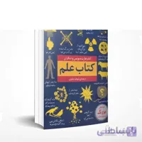 کتاب علم
