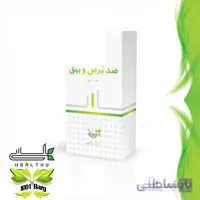 پودر گیاهی ضد پیسی و بهق (درمان پیسی) هلسی