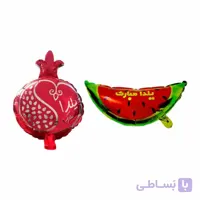 ست بادکنک 2 تکه یلدا مبارک مدل STY264