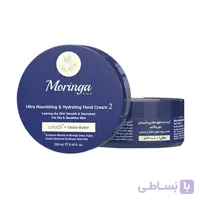 کرم دست آبرسان فوق مغذی مورینگا امو2 حجم 250 میلی لیتر ا Moringa Moisturizing Hand Cream model 02 volume 250 m