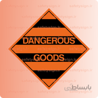 ۶۸۸۰ -DANGEROUS GOODS